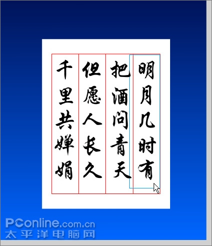 贺中秋节 Flash月圆之夜举笔题诗动画