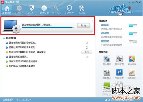 usb驱动怎么安装