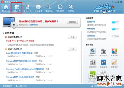 usb驱动怎么安装