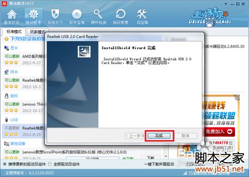usb驱动怎么安装