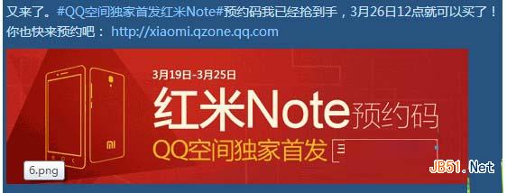 红米note集齐32赞抽奖怎么抽?qq空间红米note集齐32赞抽奖规则