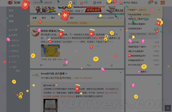 新浪微博元旦彩蛋怎么发 新浪微博彩蛋关键词效果