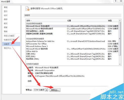 word文档打开时出现发送错误报告 ?