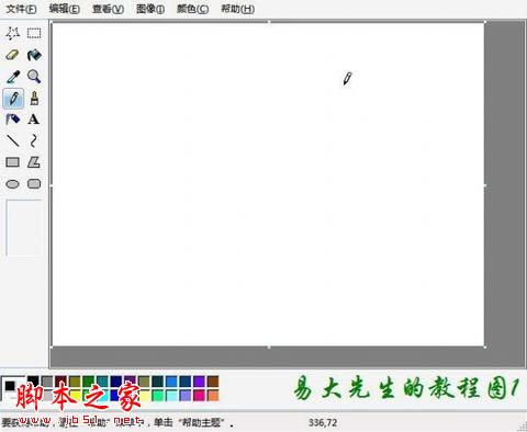 简单好用的图片加字方法 - 脚本之家 - 
