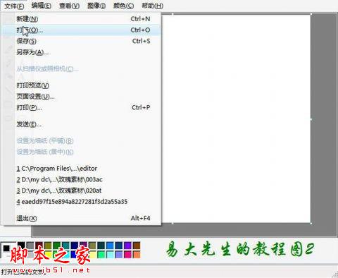 简单好用的图片加字方法 - 脚本之家 - 