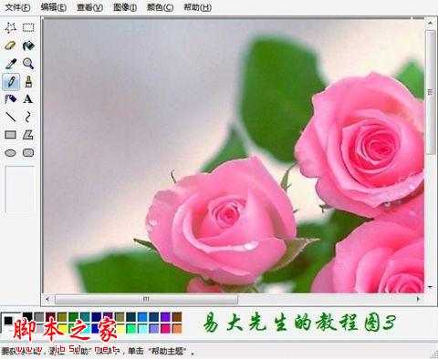 简单好用的图片加字方法 - 脚本之家 - 