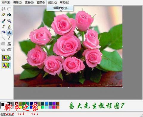 简单好用的图片加字方法 - 脚本之家 - 