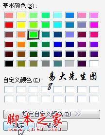 简单好用的图片加字方法 - 脚本之家 - 