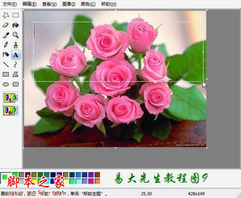 简单好用的图片加字方法 - 脚本之家 - 