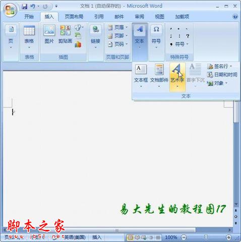 简单好用的图片加字方法 - 脚本之家 - 