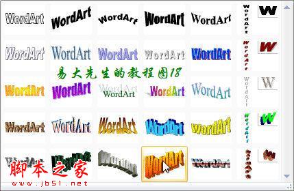 简单好用的图片加字方法 - 脚本之家 - 