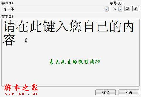 简单好用的图片加字方法 - 脚本之家 - 