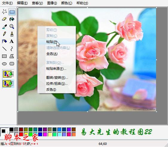 简单好用的图片加字方法 - 脚本之家 - 