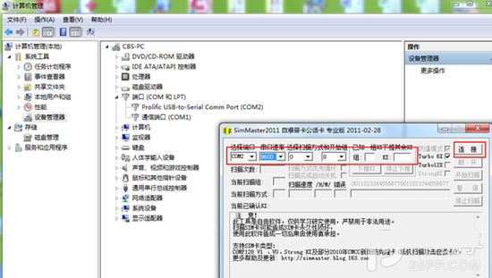 A1533电信版iPhone5s使用移动/联通卡破解教程