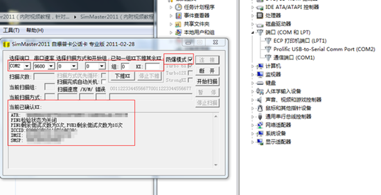 A1533电信版iPhone5s使用移动/联通卡破解教程
