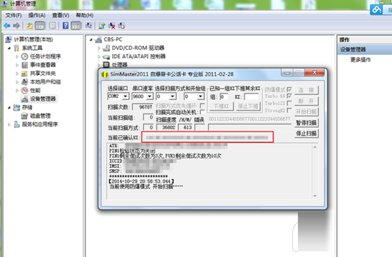 A1533电信版iPhone5s使用移动/联通卡破解教程