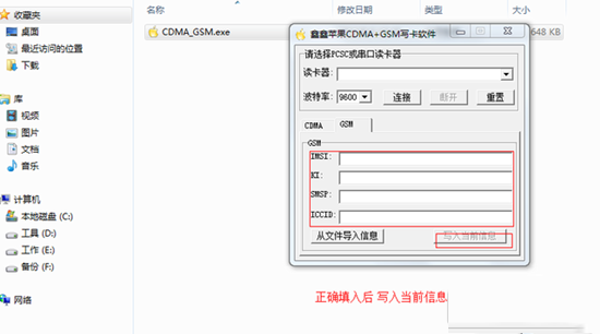 A1533电信版iPhone5s使用移动/联通卡破解教程