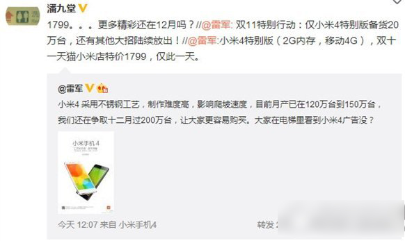 红米2参数配置 红米手机2配置1