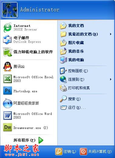 怎样快速给电脑设置密码？ - 脚本之家 - 