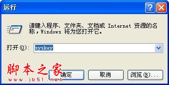 怎样快速给电脑设置密码？ - 脚本之家 - 