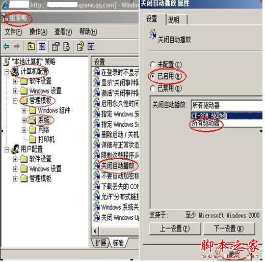 U盘、移动硬盘 、MP3 、MP4 、手机 、存储卡中毒实用解决办法 - 脚本之家 - 