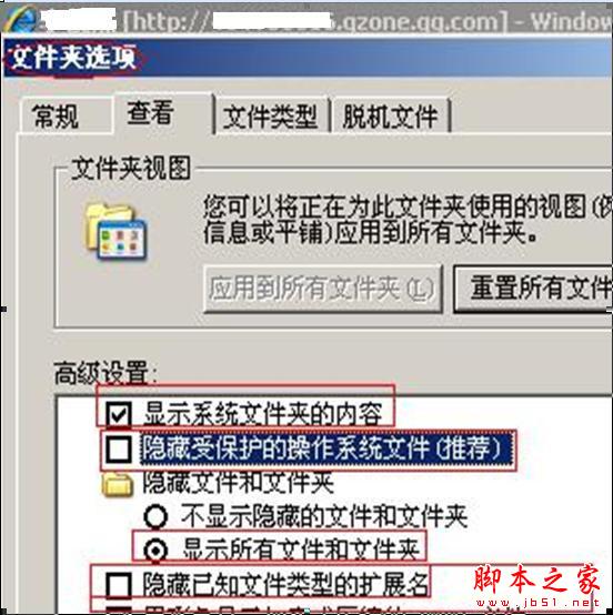 U盘、移动硬盘 、MP3 、MP4 、手机 、存储卡中毒实用解决办法 - 脚本之家 - 
