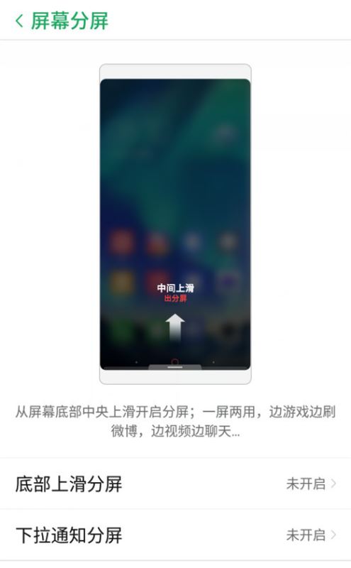 努比亚z18怎么分屏？努比亚Z18应用分屏教程