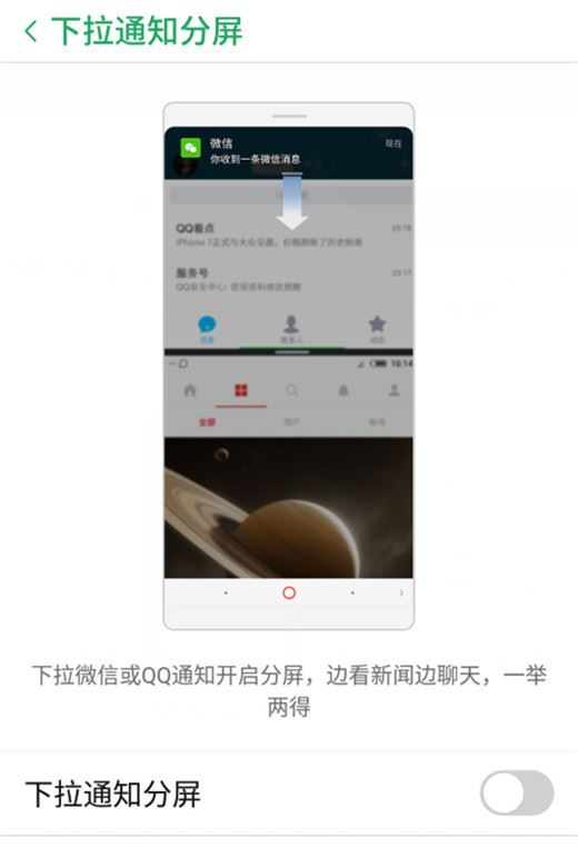 努比亚z18怎么分屏？努比亚Z18应用分屏教程