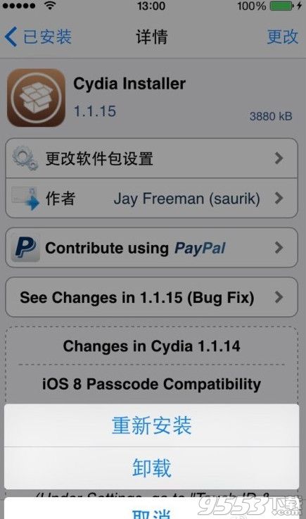 盘古越狱0.3更新重启白苹果怎么办？ 