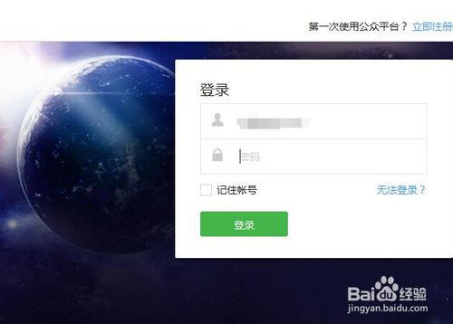 微信公众平台忘记登陆密码了怎么办？