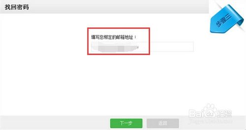 微信公众平台忘记登陆密码了怎么办？