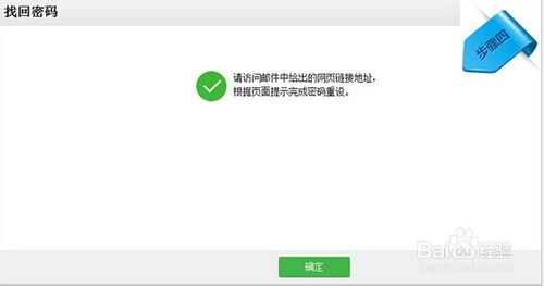 微信公众平台忘记登陆密码了怎么办？