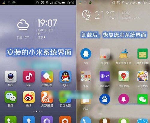 小米系统app卸载教程:小米系统app怎么卸载步骤2