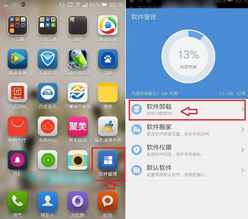 小米系统app卸载教程:小米系统app怎么卸载步骤1