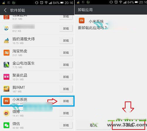 小米系统app卸载教程:小米系统app怎么卸载步骤3