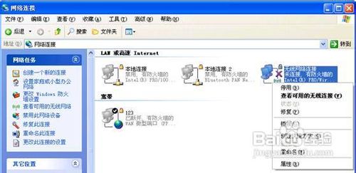 笔记本电脑如何连接cmcc无线网络
