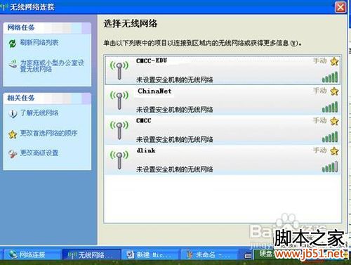 笔记本电脑如何连接cmcc无线网络