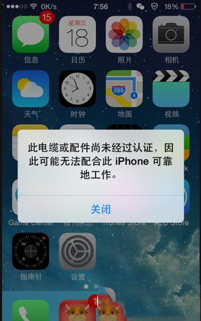 iphone6提示数据线未认证怎么办？苹果6数据线未认证解决办法