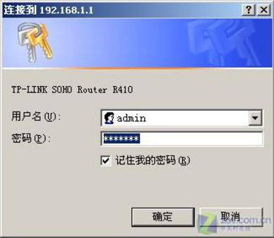 经典教程 解决用路由器小区共享上网