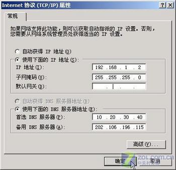 经典教程 解决用路由器小区共享上网