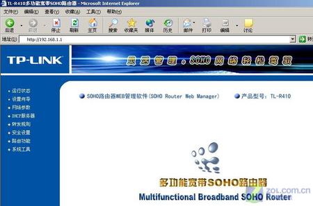 经典教程 解决用路由器小区共享上网