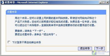经典教程 解决用路由器小区共享上网