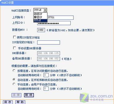 经典教程 解决用路由器小区共享上网