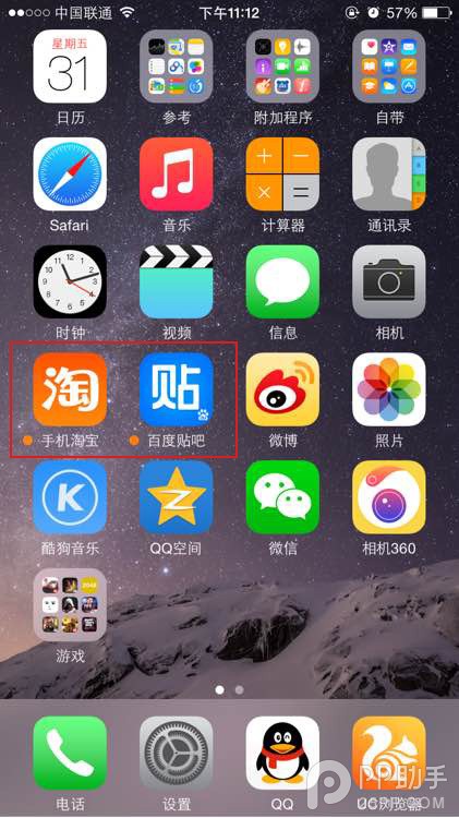 教你如何去除iOS8越狱后安装新应用的小黄点