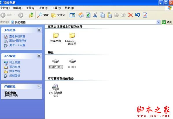 遇到‘无法停止通用卷’时的解决办法 - 脚本之家 - 