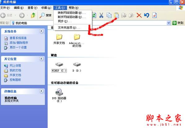 遇到‘无法停止通用卷’时的解决办法 - 脚本之家 - 