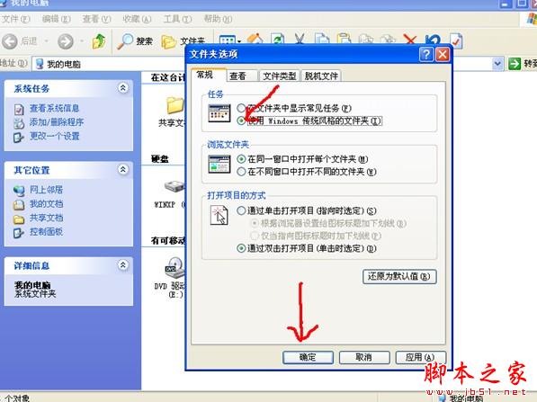 遇到‘无法停止通用卷’时的解决办法 - 脚本之家 - 