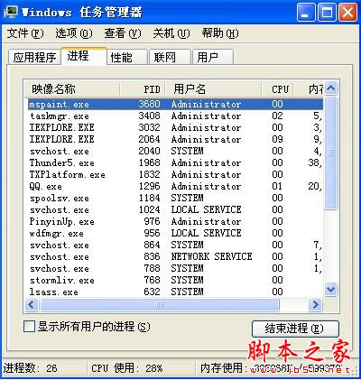 遇到‘无法停止通用卷’时的解决办法 - 脚本之家 - 