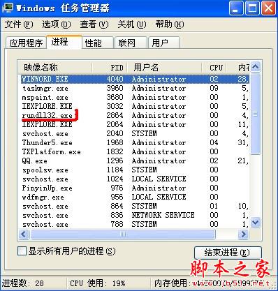 遇到‘无法停止通用卷’时的解决办法 - 脚本之家 - 