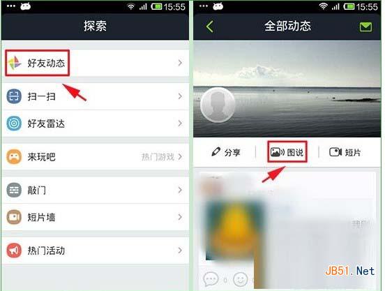 来往图说怎么制作？ 来往图说制作图文教程[多图]图片1
